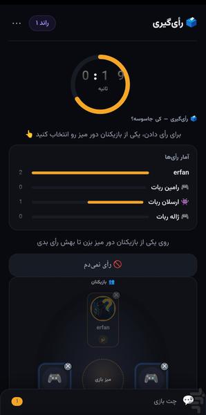 جاسوس انلاین(SpyFall online) - عکس بازی موبایلی اندروید