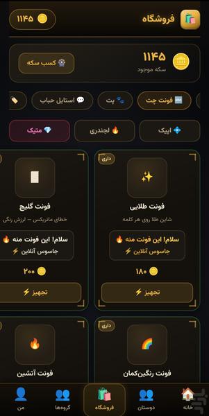 جاسوس انلاین(SpyFall online) - عکس بازی موبایلی اندروید