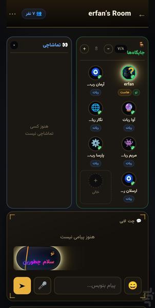جاسوس انلاین(SpyFall online) - عکس بازی موبایلی اندروید
