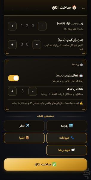 جاسوس انلاین(SpyFall online) - عکس بازی موبایلی اندروید