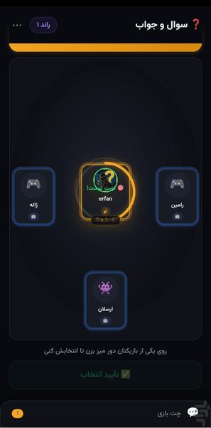 جاسوس انلاین(SpyFall online) - عکس بازی موبایلی اندروید