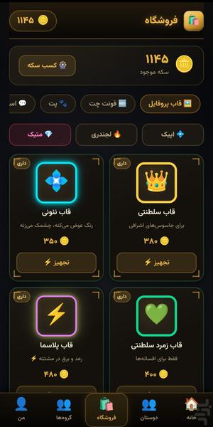 جاسوس انلاین(SpyFall online) - عکس بازی موبایلی اندروید