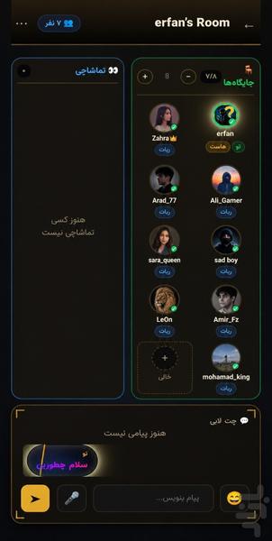 جاسوس انلاین(SpyFall online) - عکس بازی موبایلی اندروید