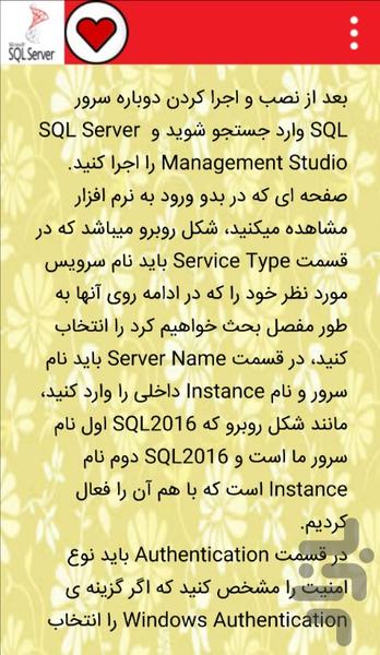 آموزش sql server 2016 - Image screenshot of android app