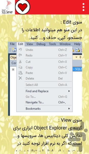 آموزش sql server 2016 - Image screenshot of android app