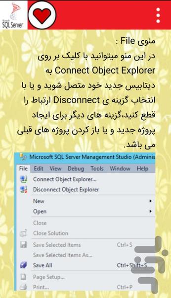 آموزش sql server 2016 - Image screenshot of android app