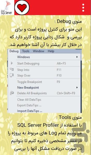 آموزش sql server 2016 - Image screenshot of android app