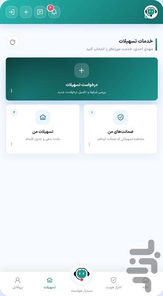 هوشاد - عکس برنامه موبایلی اندروید
