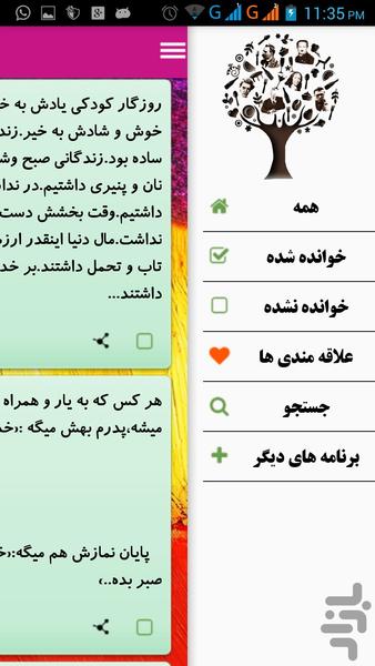 جملات فلسفی - عکس برنامه موبایلی اندروید