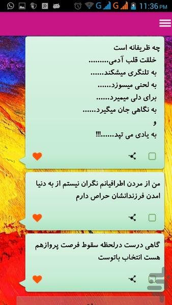 جملات فلسفی - عکس برنامه موبایلی اندروید