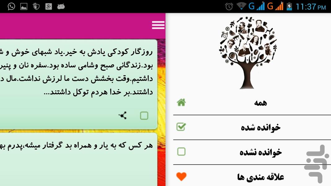 جملات فلسفی - عکس برنامه موبایلی اندروید