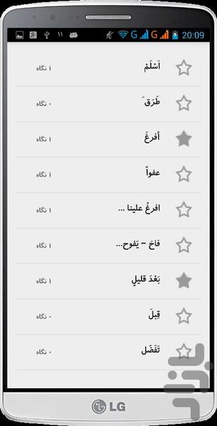 لغات عربی دبیرستان برای کنکور - عکس برنامه موبایلی اندروید
