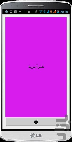 لغات عربی دبیرستان برای کنکور - عکس برنامه موبایلی اندروید