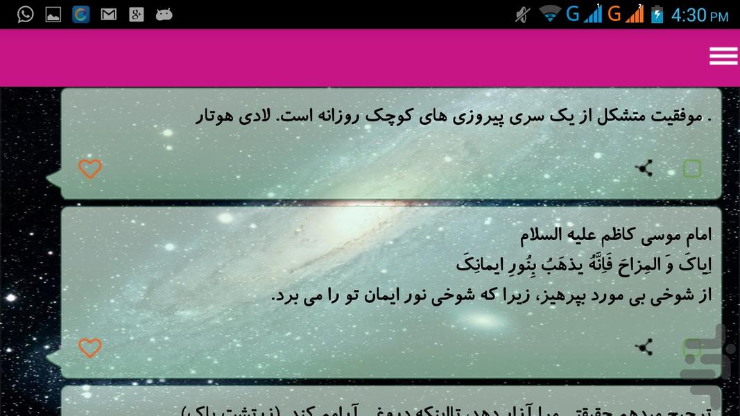 سخنان بزرگان - عکس برنامه موبایلی اندروید