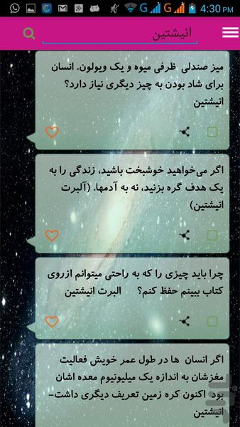 سخنان بزرگان - عکس برنامه موبایلی اندروید