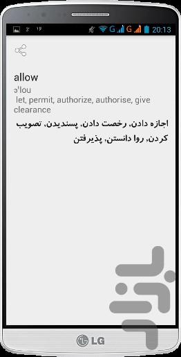 آموزش جامع انگلیسی سوم دبیرستان - عکس برنامه موبایلی اندروید