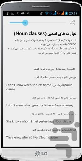 آموزش جامع انگلیسی سوم دبیرستان - عکس برنامه موبایلی اندروید