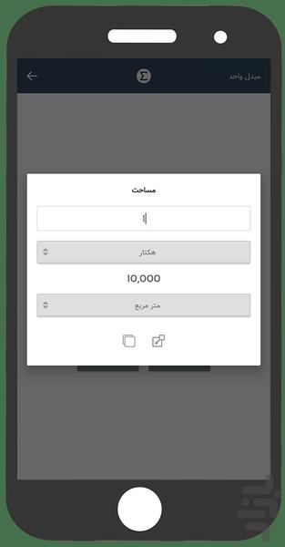 ماشین حساب پیشرفته سیگما - عکس برنامه موبایلی اندروید