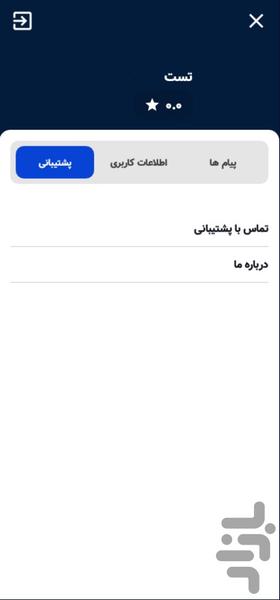 اپ رانندگان تاکسی اردبیل - عکس برنامه موبایلی اندروید