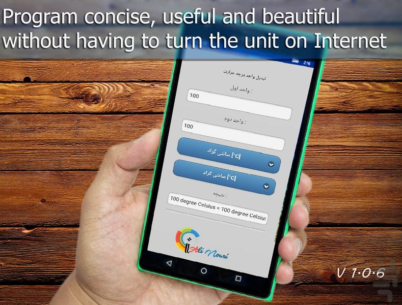 تبدیل واحد ها - عکس برنامه موبایلی اندروید