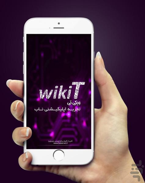 wikiT - Image screenshot of android app