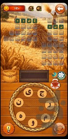 Kharmanji - Gameplay image of android game