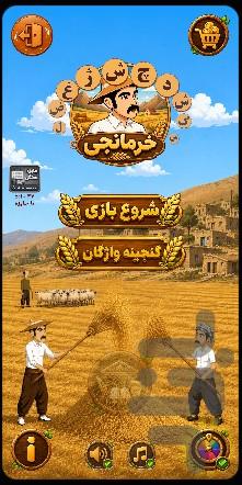 Kharmanji - Gameplay image of android game