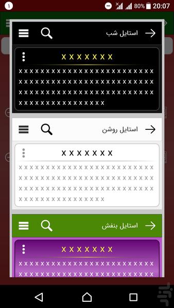 ابجد و ضرایب قرآنی - عکس برنامه موبایلی اندروید