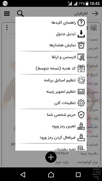 اطرافیان - Image screenshot of android app