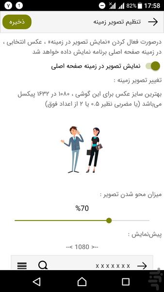 قرارها و جلسات - عکس برنامه موبایلی اندروید