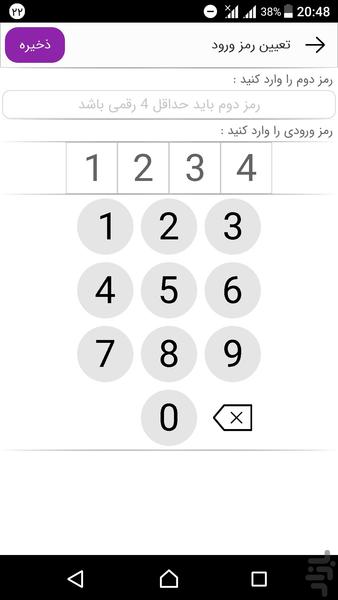 دفتر خاطرات - عکس برنامه موبایلی اندروید