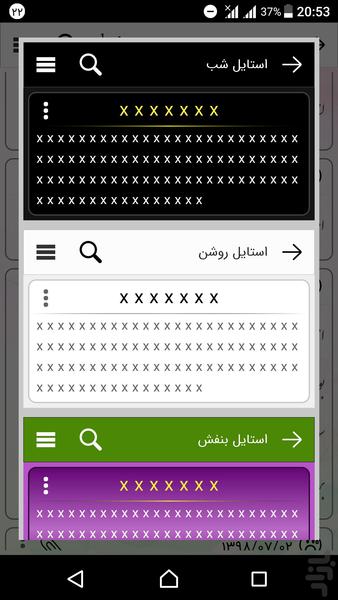 دفتر خاطرات - عکس برنامه موبایلی اندروید