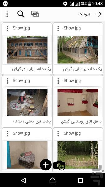 دفتر خاطرات - عکس برنامه موبایلی اندروید