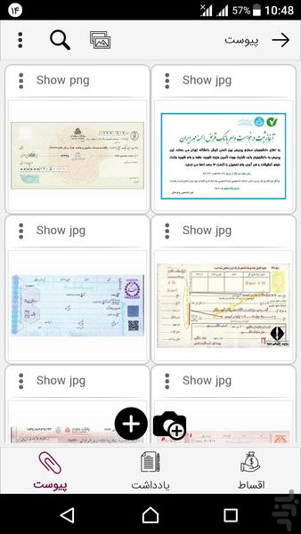 اقساط بانکی - عکس برنامه موبایلی اندروید