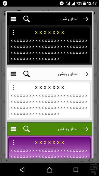 ضربان قلب و فشار خون - عکس برنامه موبایلی اندروید