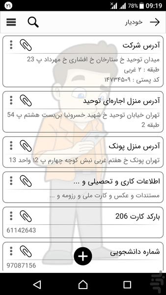 خودیار - Image screenshot of android app