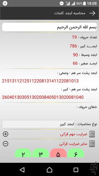 کاوشگر قرآنی شمس - عکس برنامه موبایلی اندروید