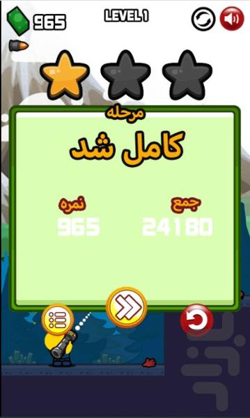 تفنگ بازی پسر بازوکا - Gameplay image of android game