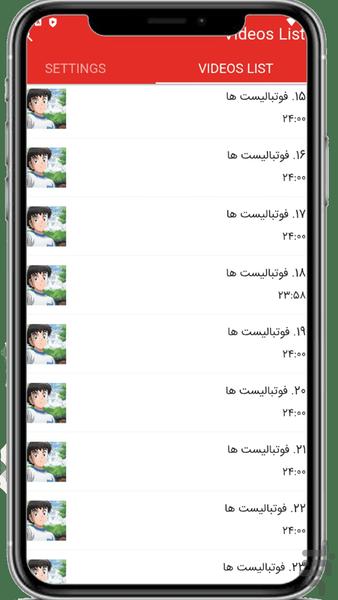 کارتون فوتبالیست ها - عکس برنامه موبایلی اندروید