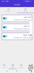 فلاشر تماس و پیام - Image screenshot of android app