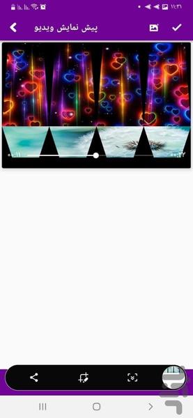 کلیپ ساز - عکس برنامه موبایلی اندروید