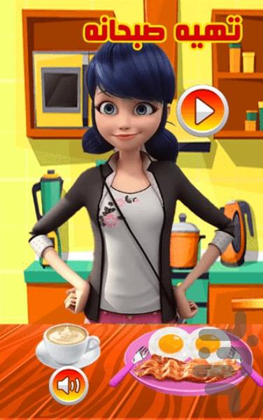 آشپزی دختر کفشدوزکی - Gameplay image of android game
