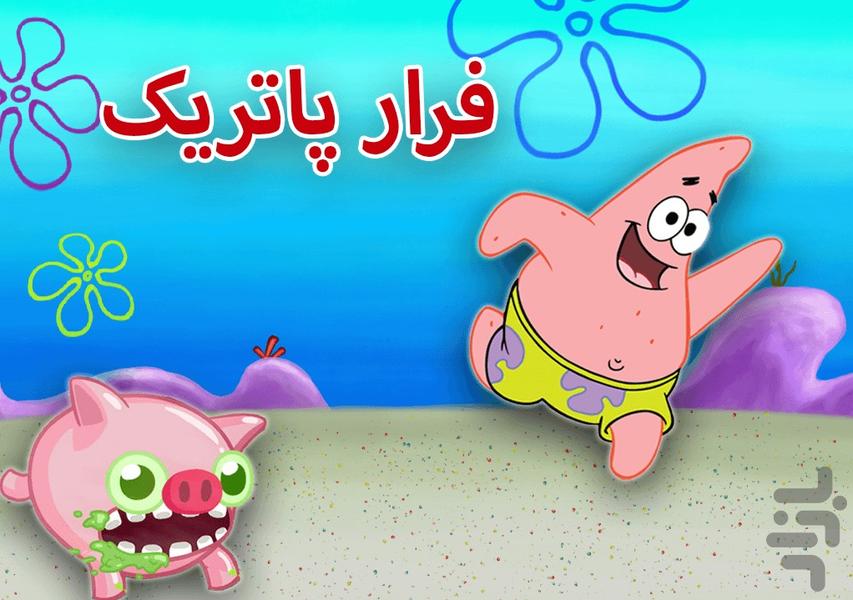 فرار پاتریک - Gameplay image of android game