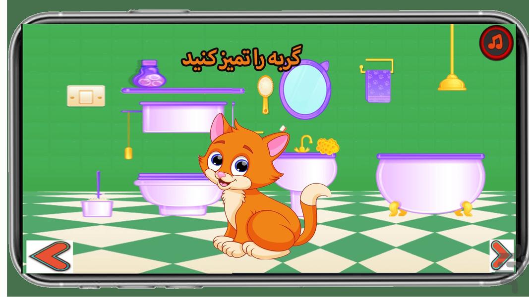 بازی گربه - Gameplay image of android game