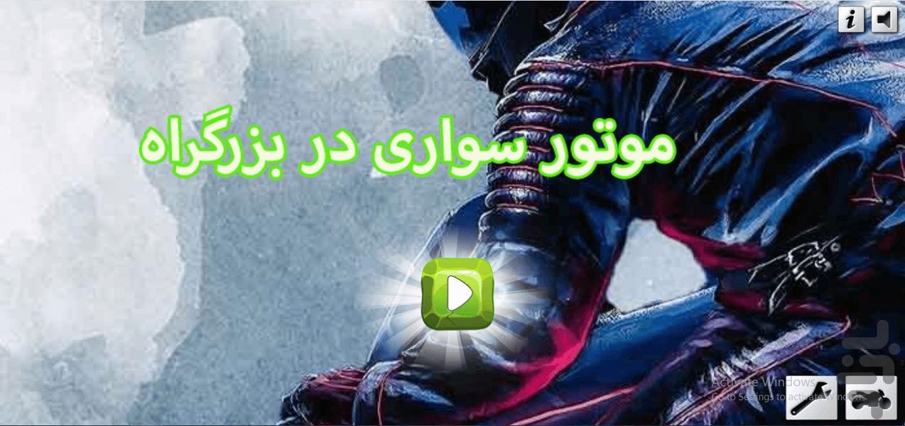 بازی موتور خیابانی جدید - عکس بازی موبایلی اندروید