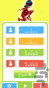 منچ دختر کفشدوزکی - عکس برنامه موبایلی اندروید