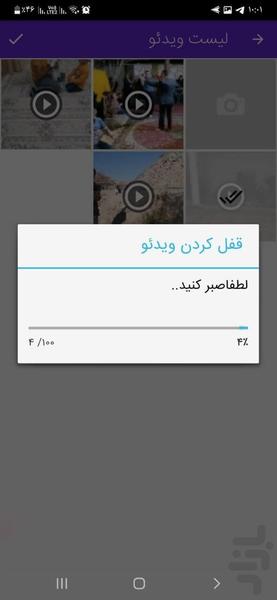 قفل ویدیوها - Image screenshot of android app