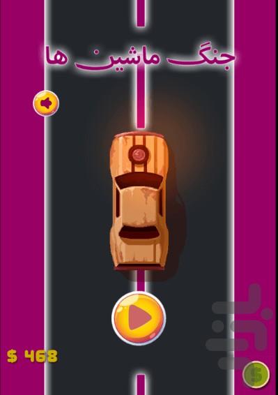 جنگ ماشین ها - Gameplay image of android game