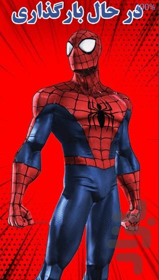 Manch Spider-Man - عکس بازی موبایلی اندروید
