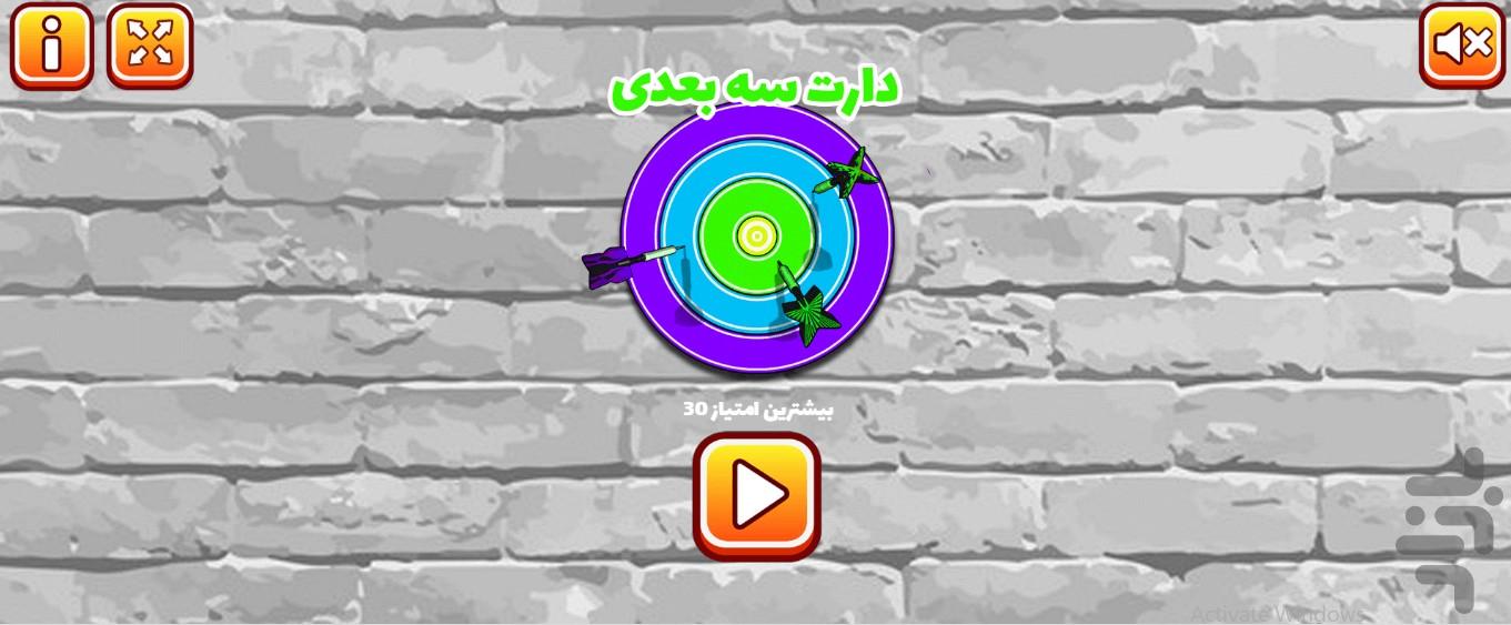 Professional darts - Gameplay image of android game